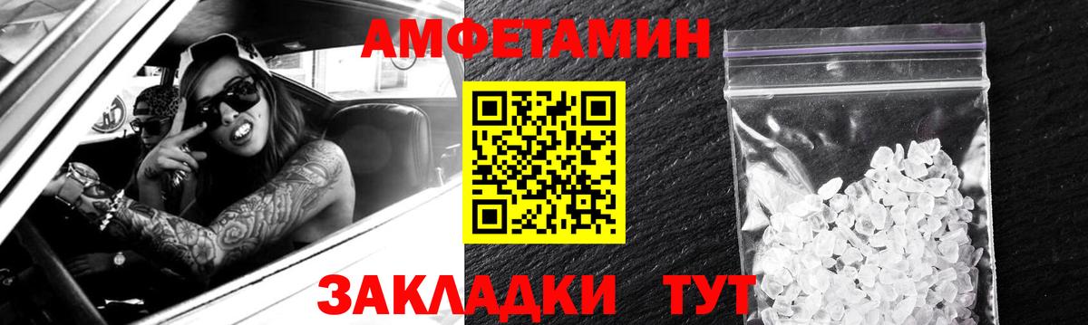 АМФЕТАМИН Premium  Амфетамин  АМФ  Лесозаводск  Вход с VPN 