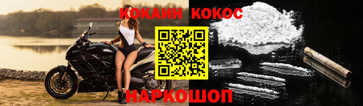 Кокаин 99% Лесозаводск
