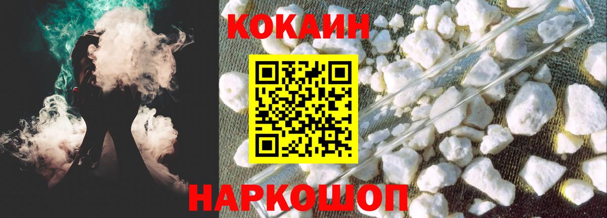 Лесозаводск  COCAIN 98%  Вход с VPN 