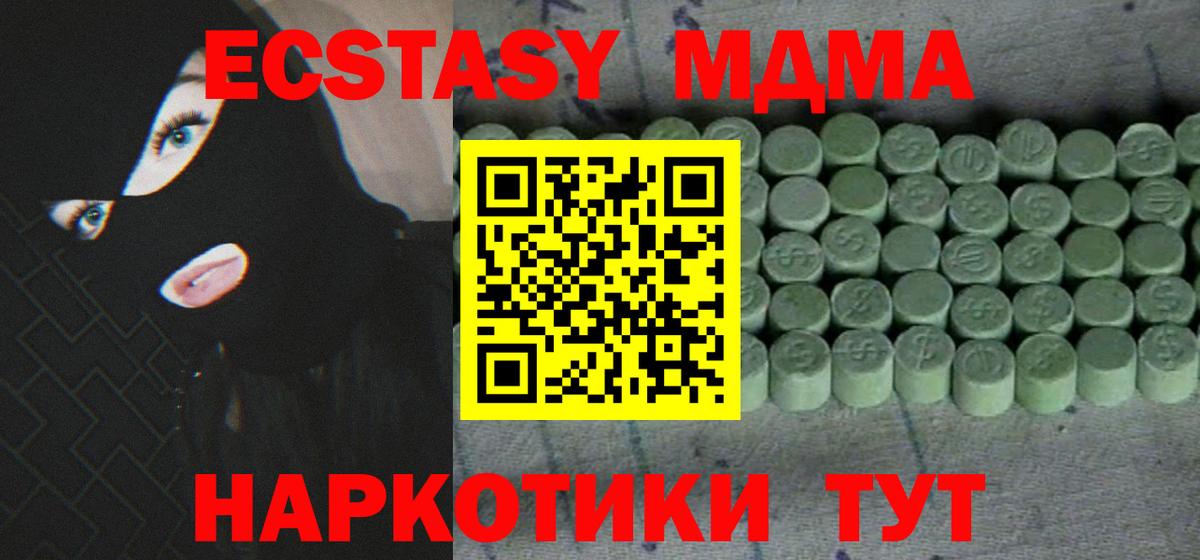 Лесозаводск  Ecstasy VHQ  Экстази  Вход с VPN  Ecstasy Дубай 