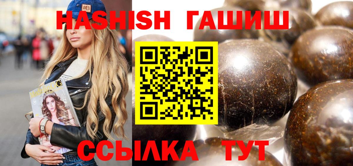 Гашиш  ГАШИШ индика сатива  Вход с VPN  Лесозаводск 