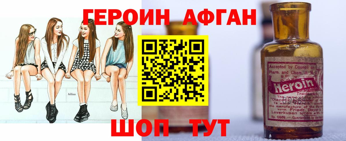 Героин белый Лесозаводск