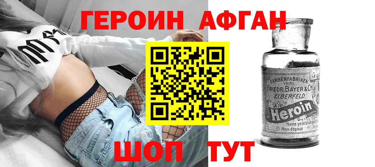 Лесозаводск  Героин VHQ  ГЕРОИН  Вход с VPN 