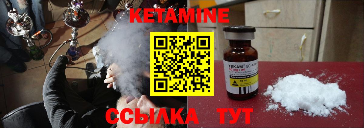 площадка формула  Кетамин ketamine  Вход с VPN  Лесозаводск  Кетамин ketamine 