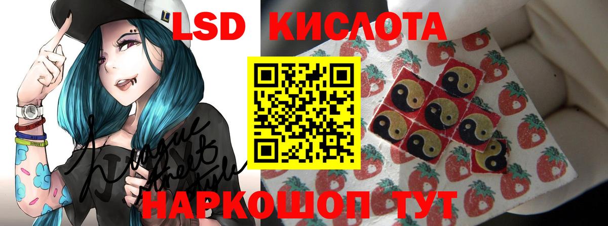 LSD-25 экстази ecstasy Лесозаводск