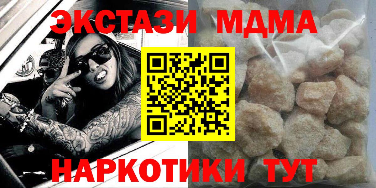 МДМА Molly  Вход с VPN  МДМА  МДМА кристаллы  Лесозаводск 
