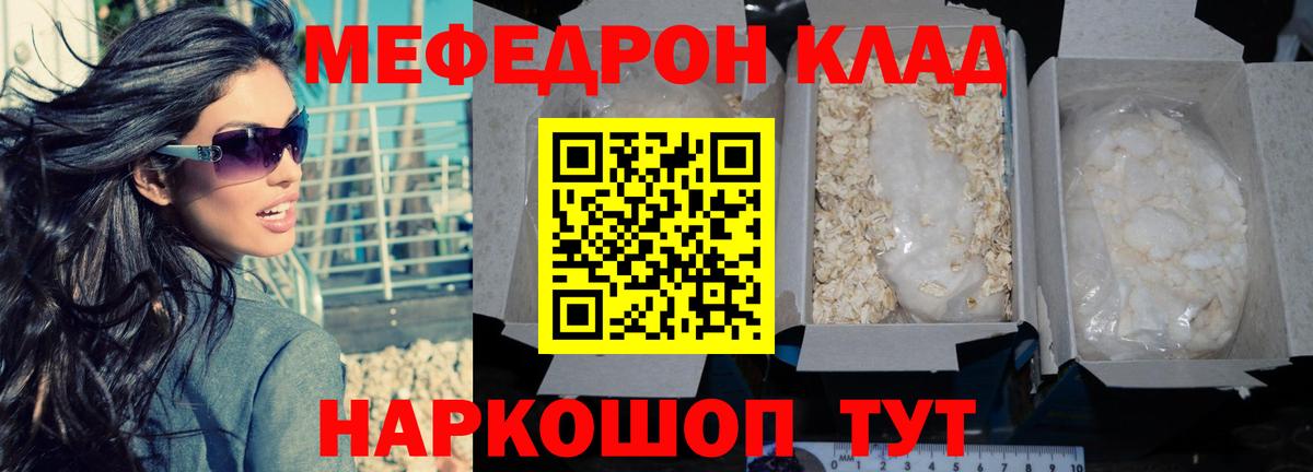 Мефедрон  наркошоп  Вход с VPN  МЕФ 4 MMC  Лесозаводск  Мефедрон мяу мяу 