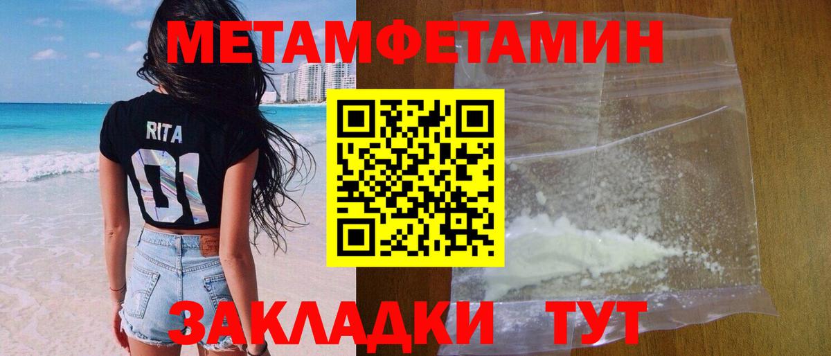 Первитин пудра Лесозаводск