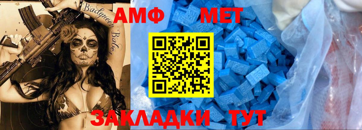 МЕТАМФЕТАМИН  Метамфетамин Methamphetamine  Метамфетамин Methamphetamine  Вход с VPN  Лесозаводск 