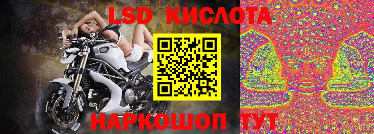 Наркотические марки 1,5мг Лесозаводск