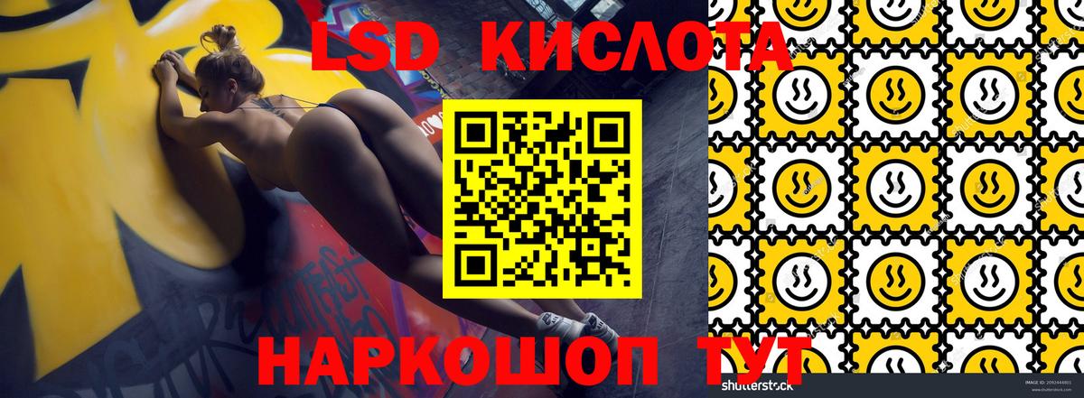 Лесозаводск  хочу   Вход с VPN  Марки NBOMe 1500мкг 