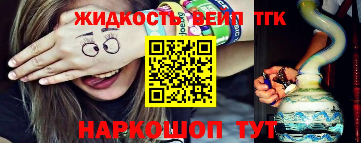 Дистиллят ТГК гашишное масло  где можно купить наркотик  Лесозаводск  Вход с VPN 